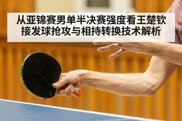 table tennis player action